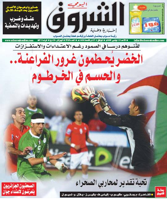 Algerian Arab Newspapers | Algerian Review